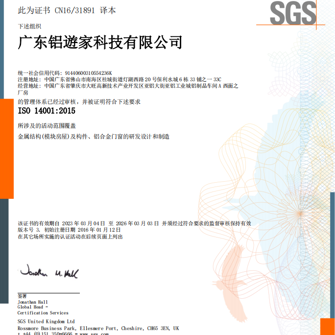 ISO 14001:2015環境管理體系認證（廣東）
