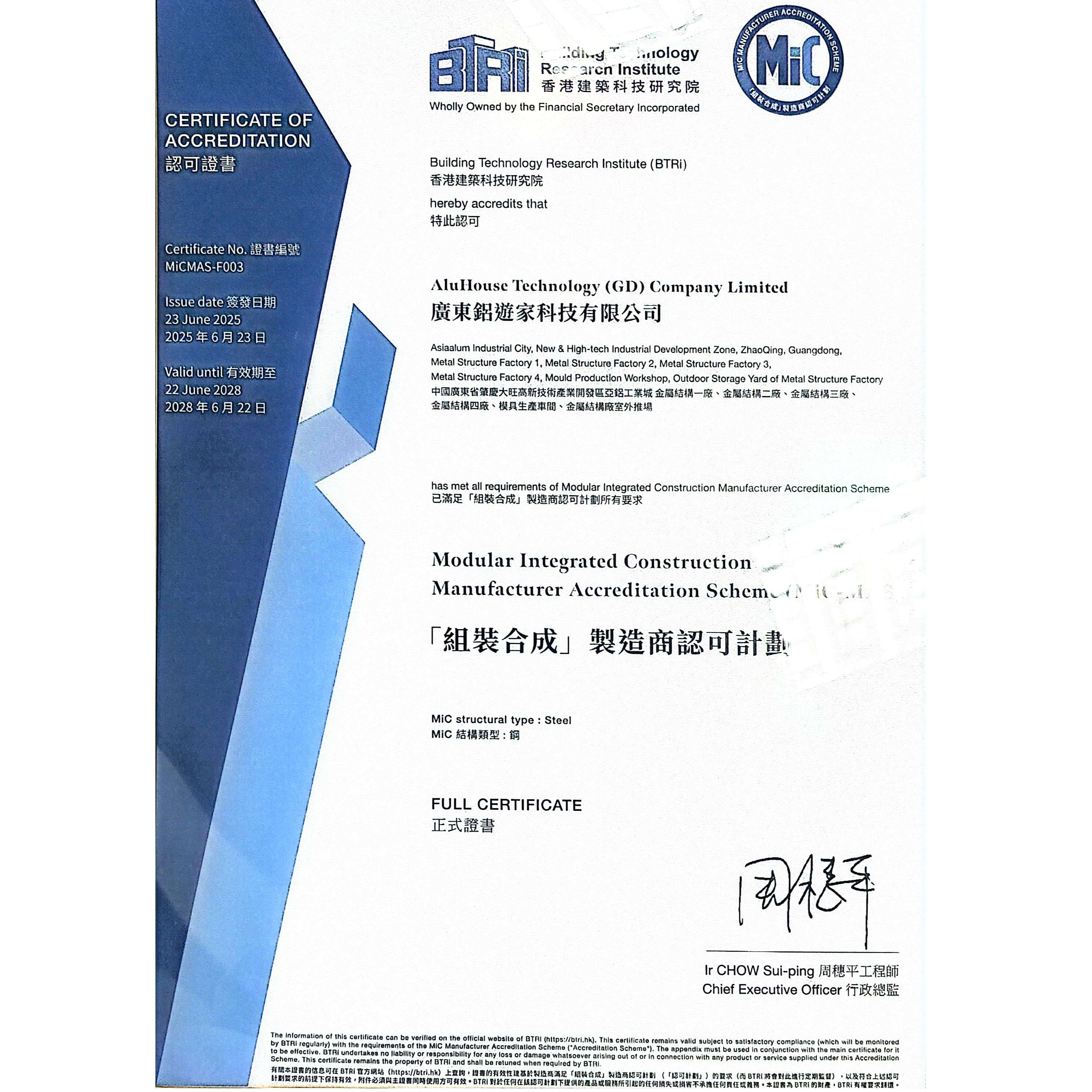 Modular lntegrated ConstructionManufacturer Aeereditation Seheme (MiC-MAS)