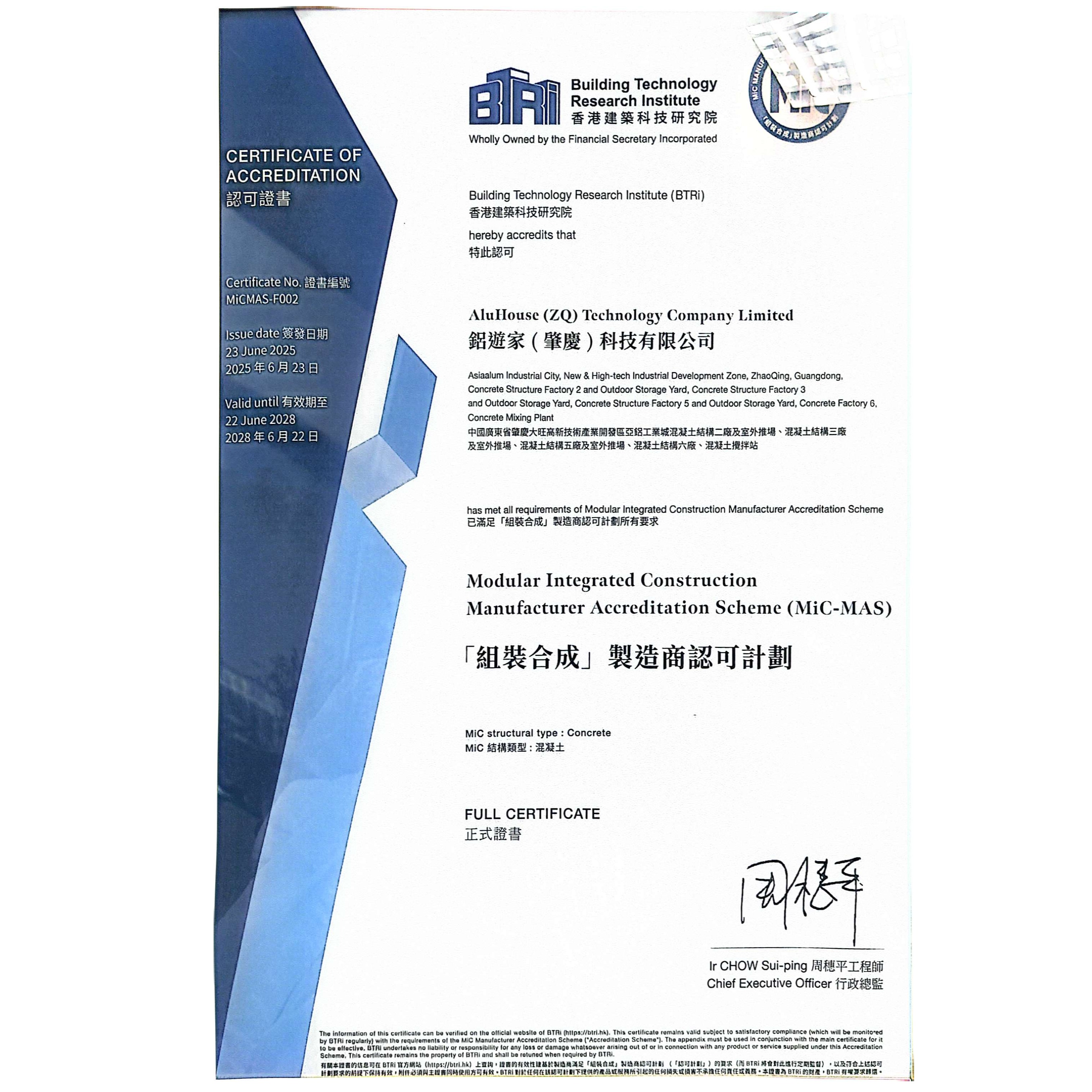 Modular lntegrated ConstructionManufacturer Aeereditation Seheme (MiC-MAS)