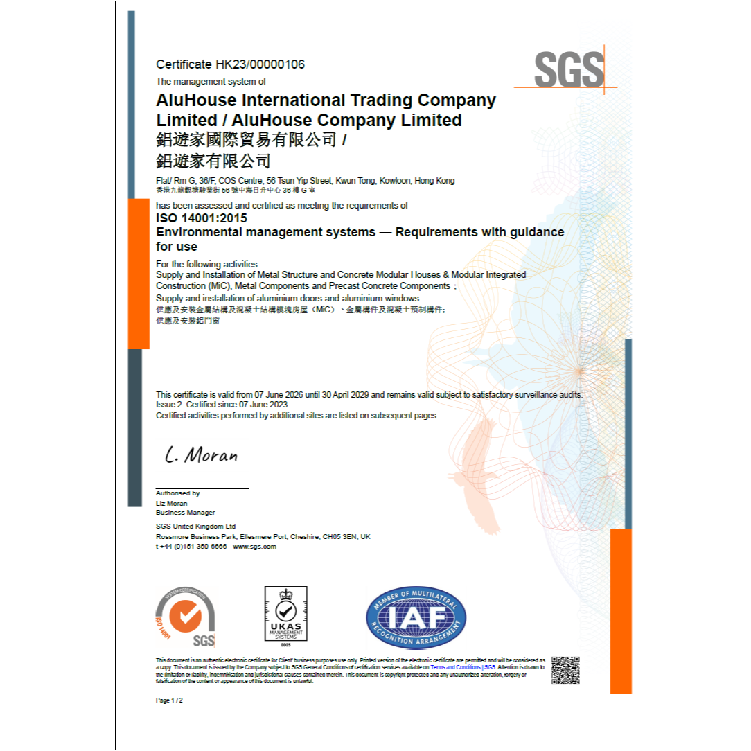 شهادة نظام الإدارة البيئية ISO 14001:2015(شركة هونغ كونغ)